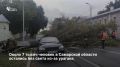 Из-за ураганного ветра с порывами до 26 м/с, накрывшего Самарскую область 9 августа, без света в восьми районах остались 6902 человека (4354 частных дома), при этом соцобъекты работают штатно