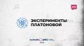 Наша ведущая Инна Платонова нашла ученого-однофамильца, который слышит дыхание почвы