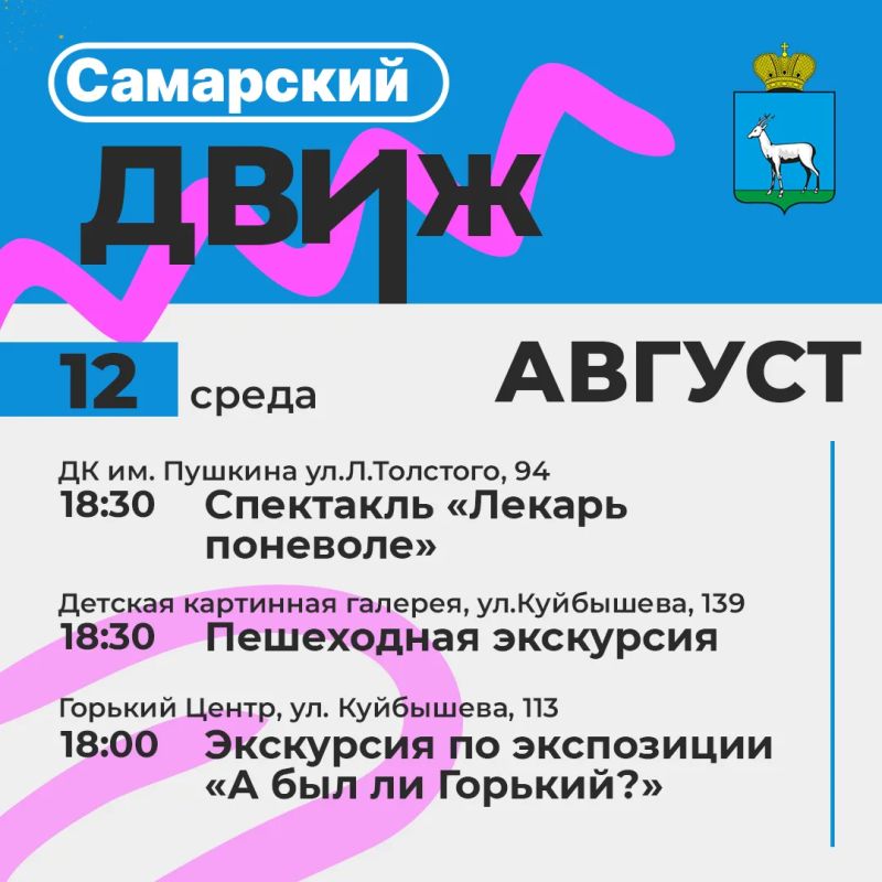 Лето с пользой!. Самарские библиотеки, дома культуры и творческие центры подготовили для жителей и гостей города летнюю программу! Мы делимся с вами ключевой программой мероприятий Лето с пользой!. Самарские библиотеки, дома культуры и творческие центры подготовили для жителей и гостей города летнюю программу! Мы делимся с вами ключевой программой мероприятий