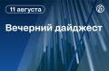 Главные новости к вечеру. Владимир Путин согласился освободить бывшего американского морпеха Роберта Гилмана из гуманитарных соображений