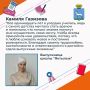 Камиля Газизова, выпускница школы "Яктылык", получила медаль