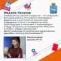 Мадина Калачян, выпускница школы №16, получила медаль