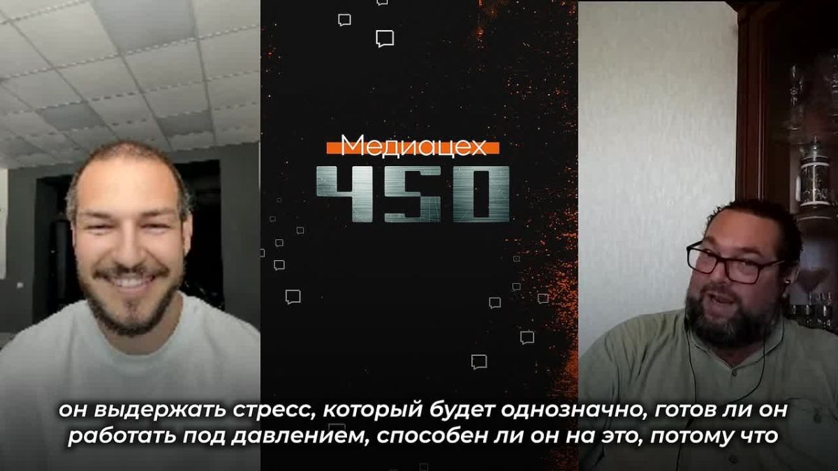 «Чтобы не разрушить личность»: главный психолог Медиацеха «450» Дмитрий Львов — о качествах, которыми должен обладать блогер для успешного участия в проекте, а также о том, почему перед онлайн-собеседованием необходимо...