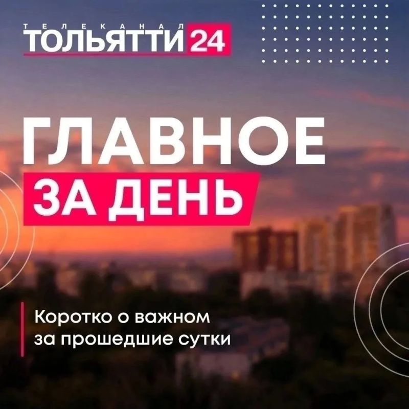 12 августа. Главное за день