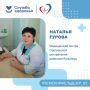 В Сергиевском районе медсестра вернулась к профессии и стала участником программы «Земский фельдшер»