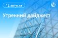 Главные новости к утру. Приложение «Яндекс Пэй» удалили из App Store