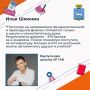 Илья Шмонин, выпускник школы №148, получил медаль