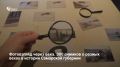 К 175-летию Самарской губернии в музее имени Алабина открылась фотовыставка «Проявленное время