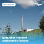 Россия впервые за два года вышла в топ-3 туристических направлений