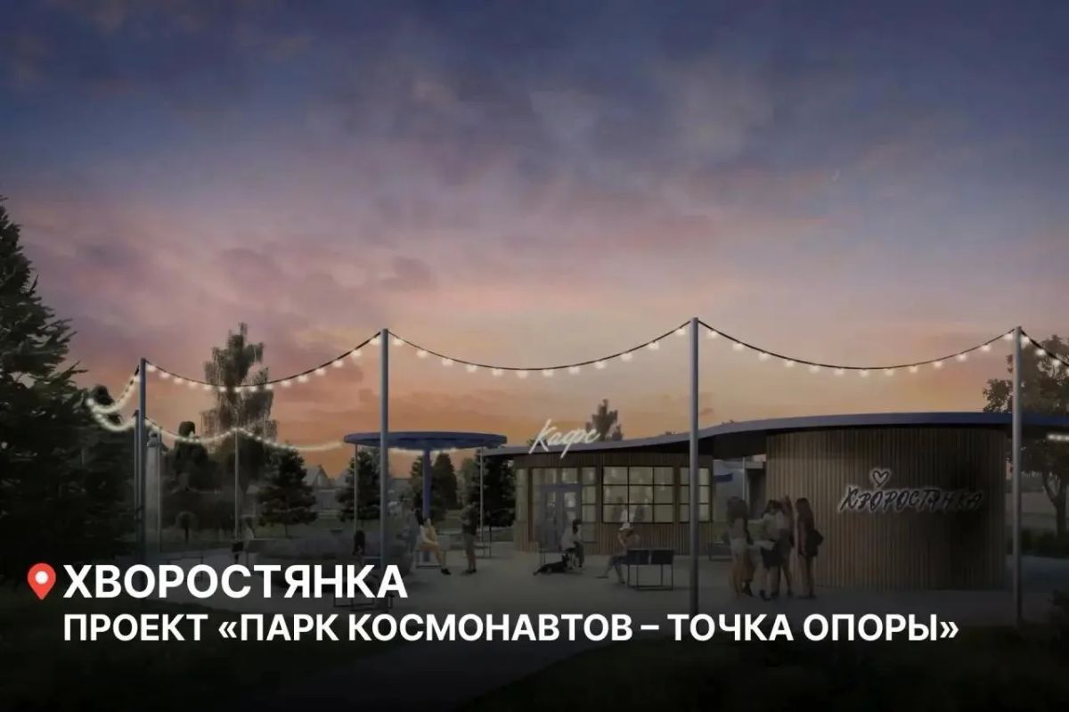 Три места отдыха в Самарской области благоустроят после победы в федеральном конкурсе Три места отдыха в Самарской области благоустроят после победы в федеральном конкурсе