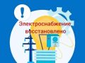Последствия сильного ветра устранены