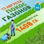 Покос газонов. В Самаре продолжается сезонный покос травы