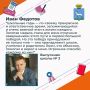 Иван Федотов, выпускник школы №3, получил медаль
