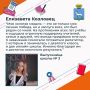 Елизавета Козловец, выпускница школы №3, получила медаль