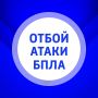 Внимание. В Самарской области объявлен ОТБОЙ опасности атаки БПЛА! ГТРК Самара ТГ lВК lОК lСАЙТ