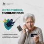 Мошенники звонят от имени администрации Сызрани