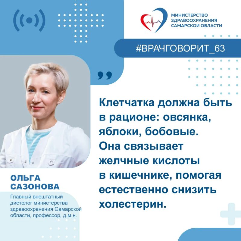 Специалист рассказала о выборе питания для здоровья сердца и сосудов