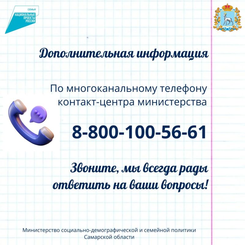 Многодетные семьи Самарской области могут получить ежегодную выплату на приобретение школьной и спортивной формы для детей-школьников Многодетные семьи Самарской области могут получить ежегодную выплату на приобретение школьной и спортивной формы для детей-школьников