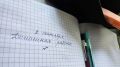 Самарским учителям сократят отчётность, а домашние задания останутся: какие еще изменения затронут школы