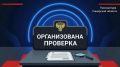 По поручению прокурора области Сергея Берижицкого прокуратура г. Самары организовала проверку информации, размещенной в СМИ, о антисанитарных условиях в самарской детской больнице