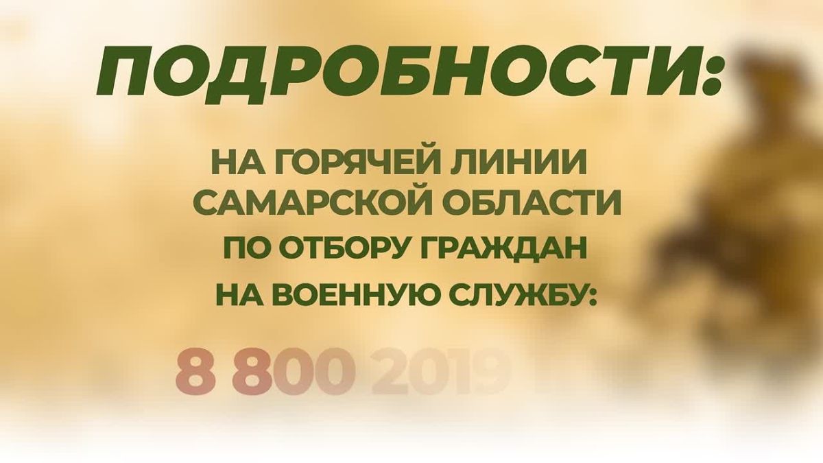 Прими мужское решение — стань защитником Родины