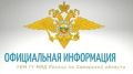 МВД России напоминает, что иностранный граждан, трудящийся в Российской Федерации на основании патента, обязан ежемесячно уплачивать авансовые платежи