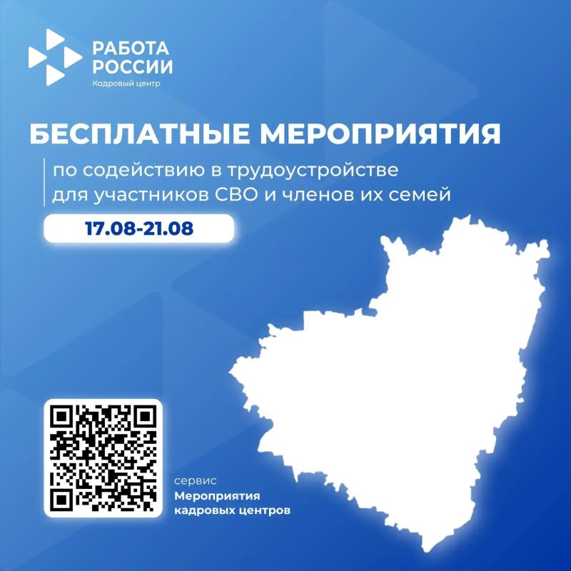 На следующей неделе в Самарской области пройдут мероприятия службы занятости для участников СВО и членов их семей: