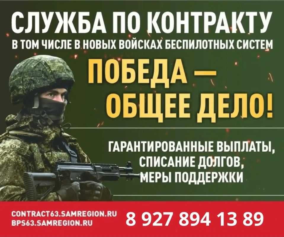 В Самарской области единовременная выплата при заключении контракта на военную службу сегодня составляет до 1,4 млн рублей
