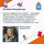 Полина Михайлова, выпускница школы №3, получила медаль
