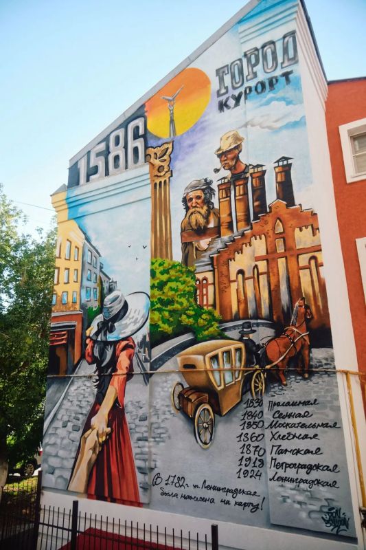 Классный паблик-арт «Город-курорт» на спуске к набережной по Ленинградской улице Классный паблик-арт «Город-курорт» на спуске к набережной по Ленинградской улице