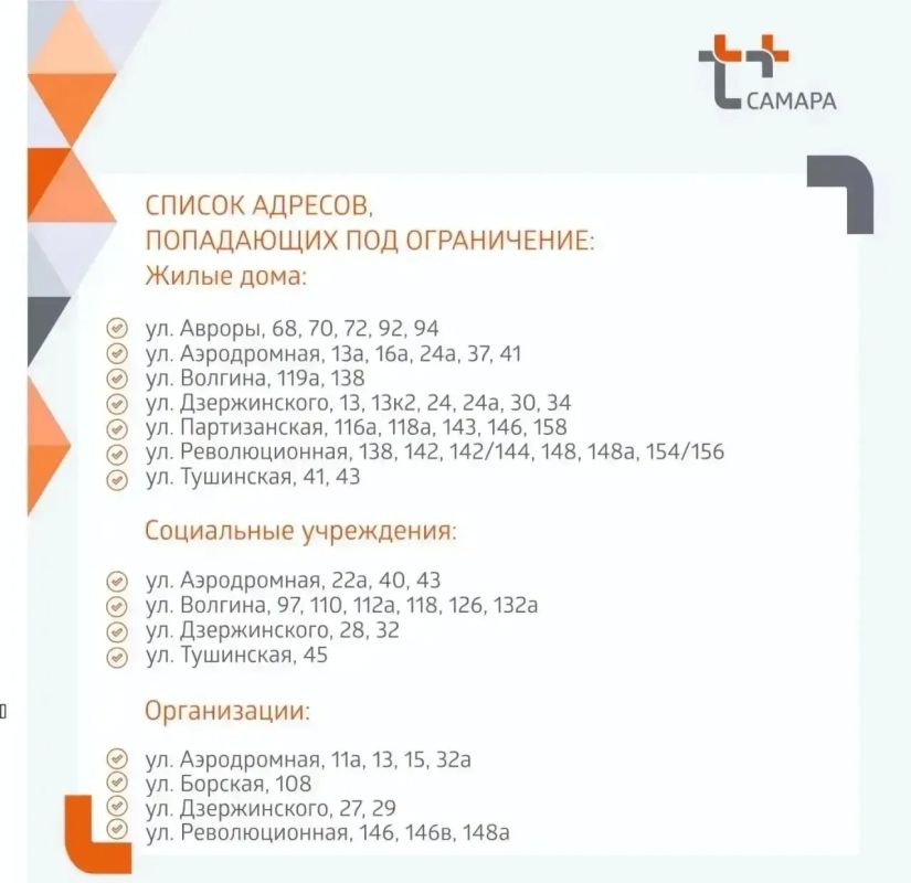 Движение транспорта на перекрестке улиц Революционной и Аэродромной временно ограничат в Самаре Движение транспорта на перекрестке улиц Революционной и Аэродромной временно ограничат в Самаре