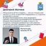 Дмитрий Житяев, выпускник школы №16, получил медаль