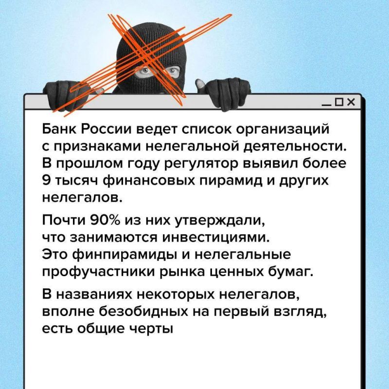 Как распознать финансовые пирамиды Как распознать финансовые пирамиды