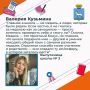 Валерия Кузьмина, выпускница школы №3, получила медаль