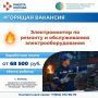 Есть работа на предприятиях Самарской области!