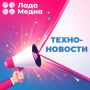 ТЕХНО-НОВОСТИ:. В России вводят добровольный статус «национального суверенного ИИ» — его могут получить разработчики, чьи нейросети успешно пройдут проверку на соответствие традиционным духовным ценностям