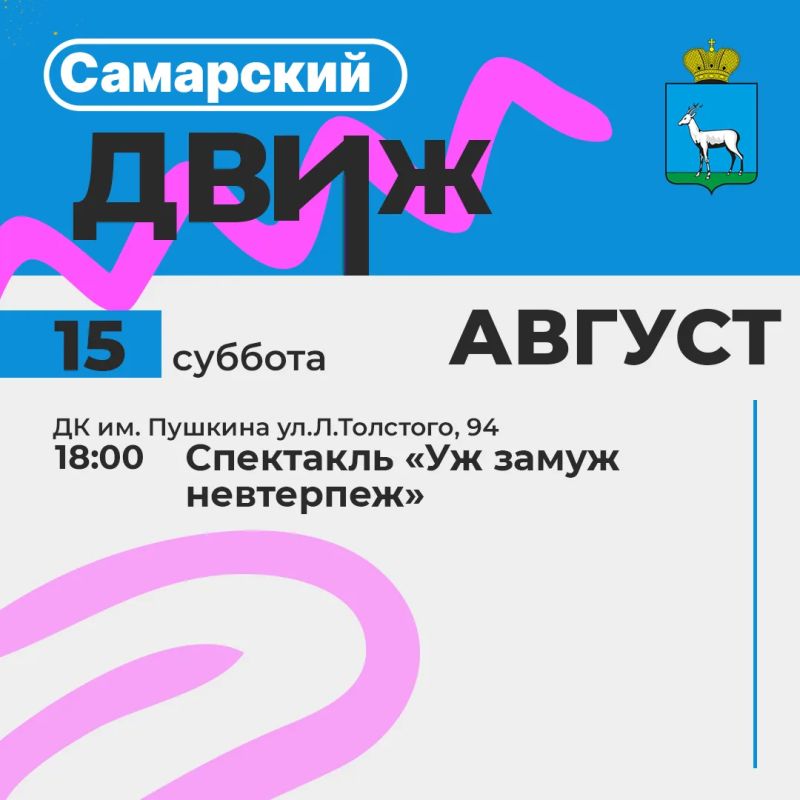 Лето с пользой!. Самарские библиотеки, дома культуры и творческие центры подготовили для жителей и гостей города летнюю программу! Мы делимся с вами ключевой программой мероприятий Лето с пользой!. Самарские библиотеки, дома культуры и творческие центры подготовили для жителей и гостей города летнюю программу! Мы делимся с вами ключевой программой мероприятий