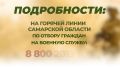 Прими мужское решение — стань защитником Родины