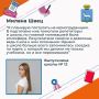 Милана Швец, выпускница школы №12, получила медаль