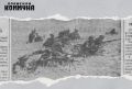 87 лет назад, 14 августа 1939 года, в газете «Волжская коммуна» вышел материал «Бой» за Волгой»