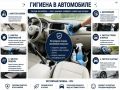Уважаемые подписчики, сегодня расскажем о гигиене в автомобиле: чистоте в салоне, поверхностей, воздуха, стекол и зеркал