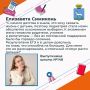 Елизавета Симиконь, выпускница школы №148, получила медаль