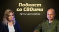 Он прошел Чечню и Дагестан, потом была гражданская жизнь — бизнес, экстремальные виды спорта, походы, патриотическое воспитание детей и взрослых