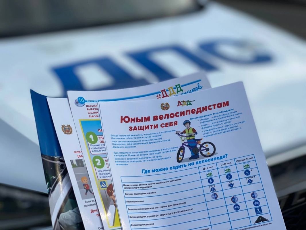 Лето в разгаре, а это значит, что на городских дорогах особенно многолюдно Лето в разгаре, а это значит, что на городских дорогах особенно многолюдно