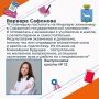 Варвара Сафонова, выпускница школы №12, получила медаль
