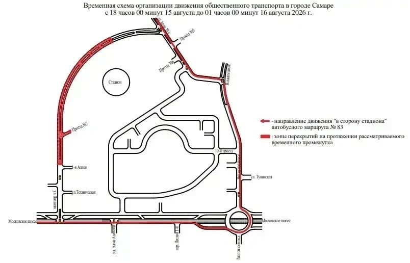 Движение транспорта частично ограничено на время проведения ночного забега «Огни Самары» Движение транспорта частично ограничено на время проведения ночного забега «Огни Самары»
