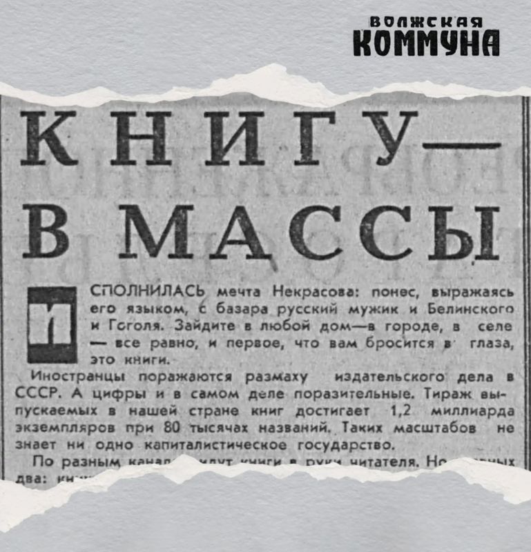 16 августа 1967 года газета «Волжская коммуна» писала о книгах