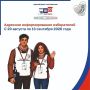 Важная информация для жителей Самарской области!