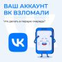 Соцсети – это не только развлечения, но большая ответственность!
