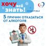 Врач-нарколог назвал причины отказа от алкоголя